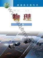 粤教版高一物理必修 第二册
